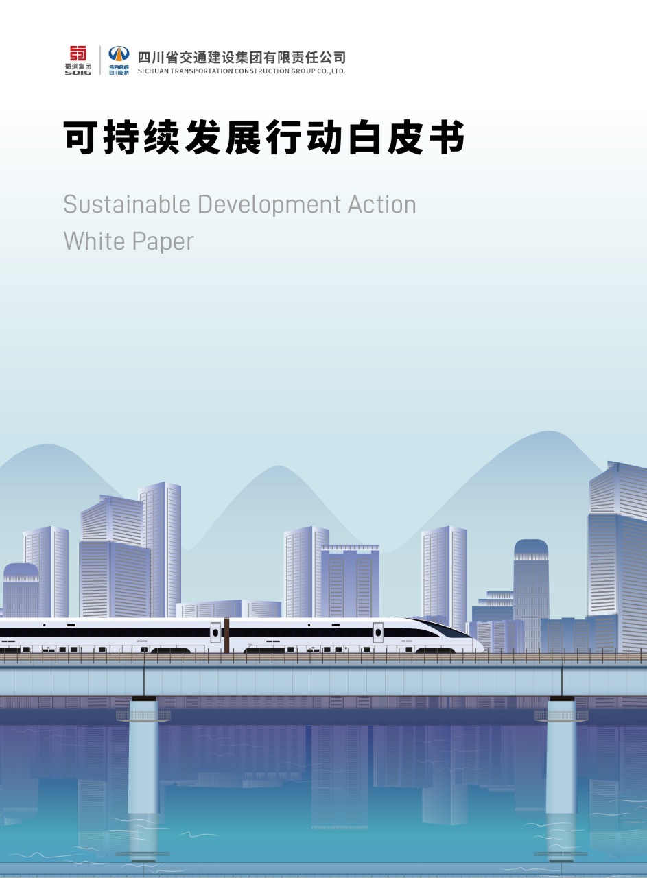乐鱼注册_乐鱼（中国）
可持续发展行动白皮书