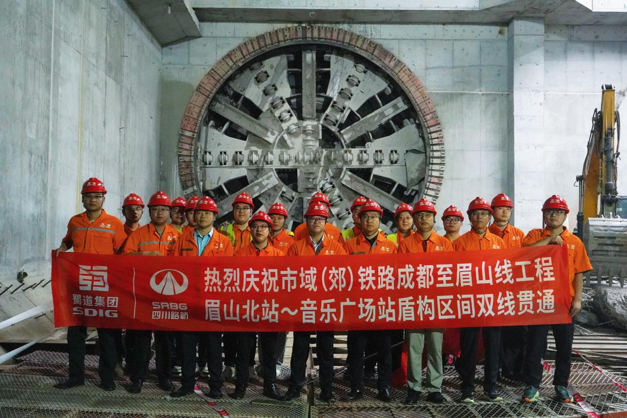 媒体关注 | 市域（郊）铁路成都至眉山线工程眉山北站至音乐广场站盾构区间实现双线贯通