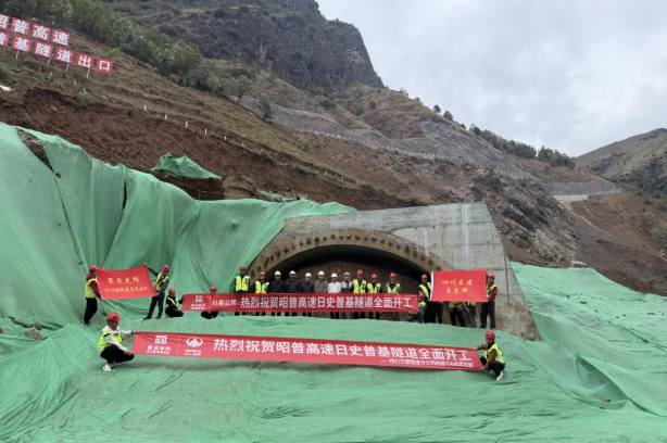 媒体关注丨这一世界最长高速公路螺旋隧道主体工程全面动工